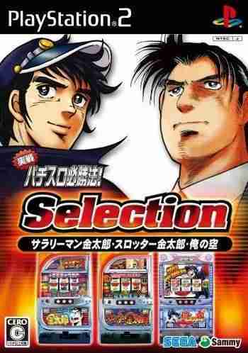 Descargar Jissen Pachi Slot Hisshouhou Selection [JPN] por Torrent